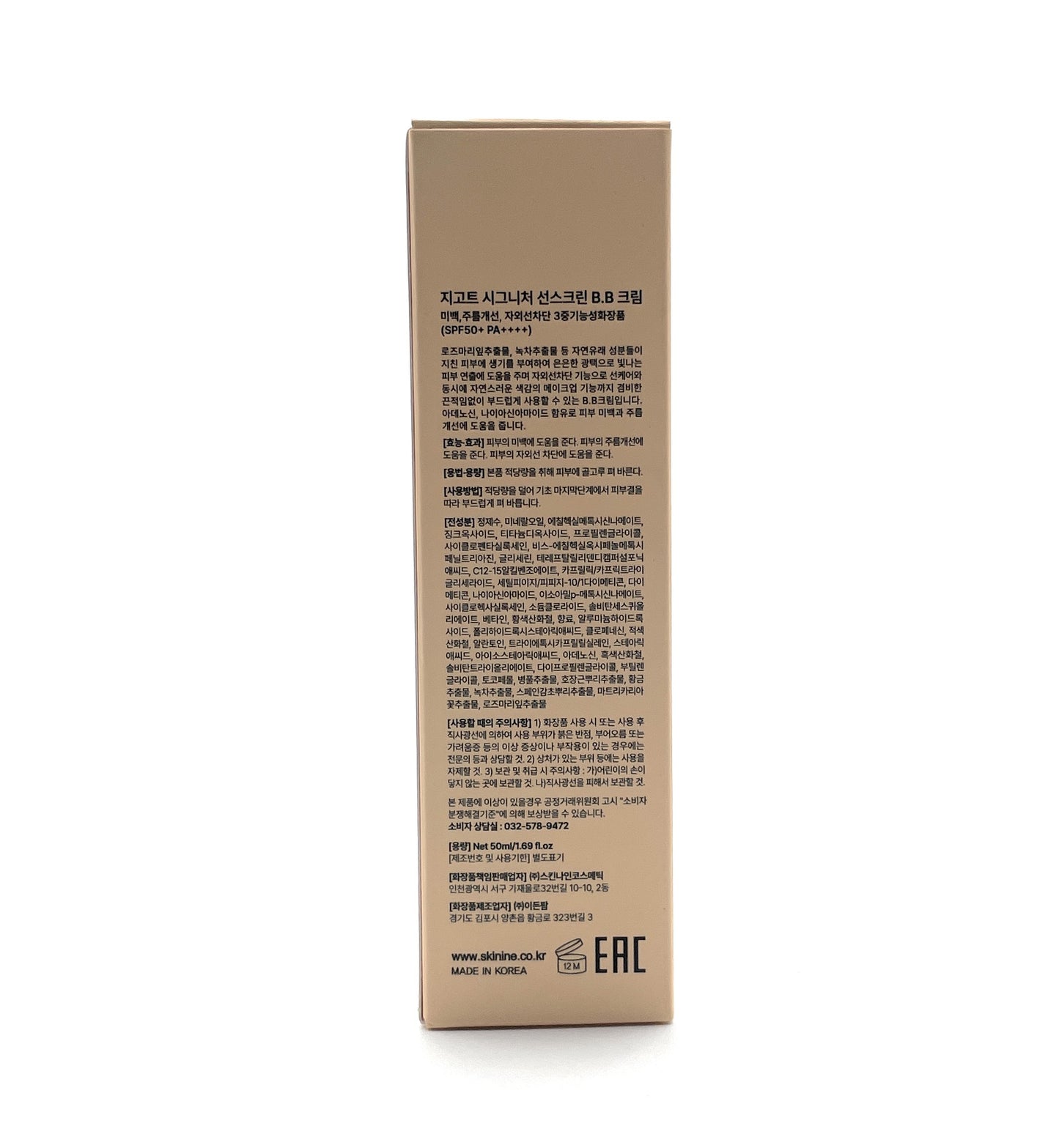 Sunscreen - BB Cream SPF50+ PA++++