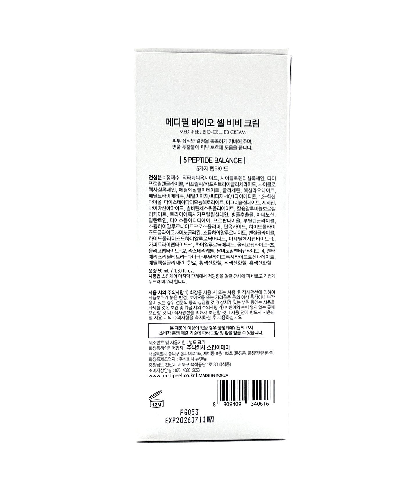 BB Cream MEDI-PEEL Bio Cell BB Cream